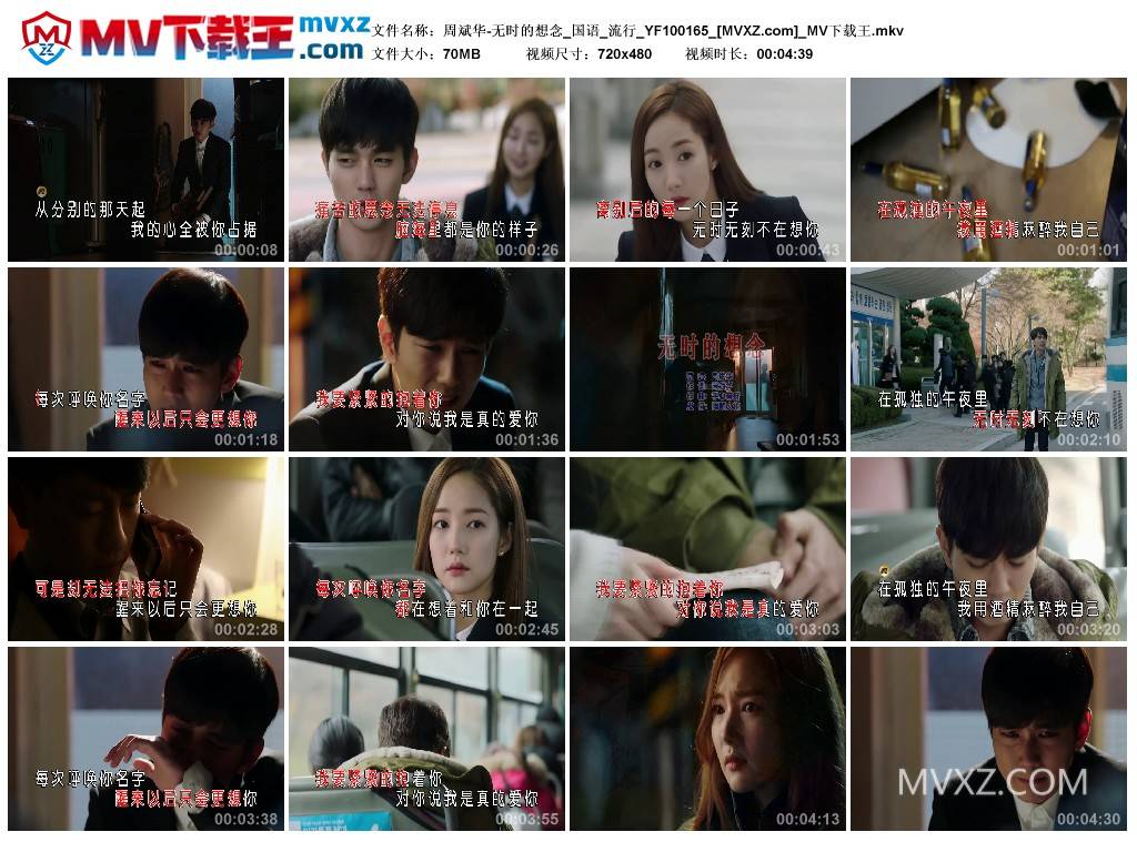 周斌华-无时的想念_国语_流行_YF100165